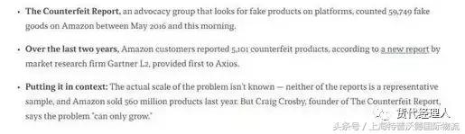 亚马逊假货有哪些类型的产品,亚马逊和国内淘宝的区别是什么呢