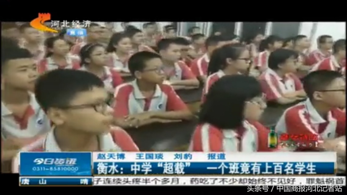 衡水信都学校学生,衡水市信都中学