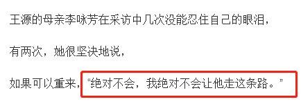 王源妈妈论婆媳关系,tfboys王源父母做什么