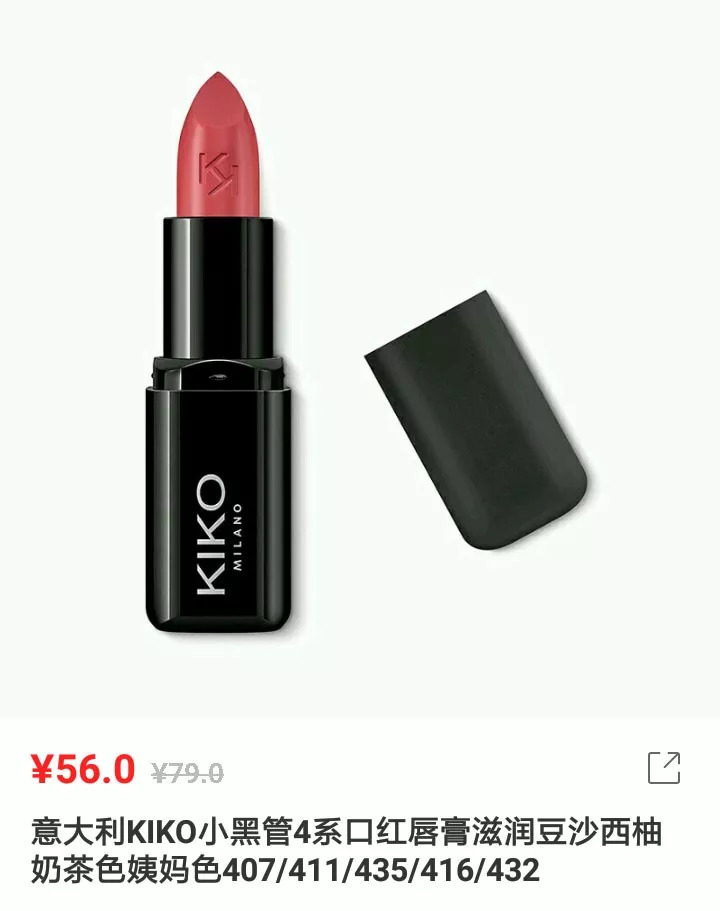 平价口红kiko,种草实惠口红