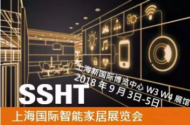 2023上海国际智能厨卫电器展,上海智能家居展会2023世聪智能