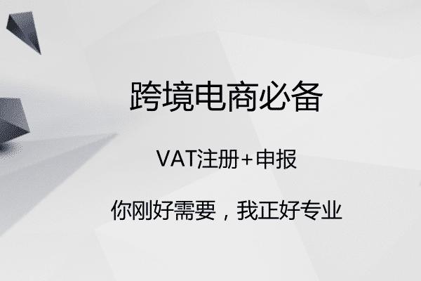 亚马逊不申请vat税号会被关店吗,亚马逊卖家税务问题大爆发