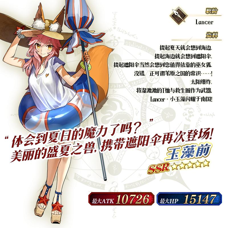 fgo日本最新卡池,fgo泳装梅林强度