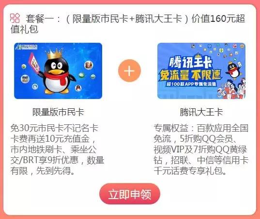 学生卡有哪些优惠,学生卡免费领取