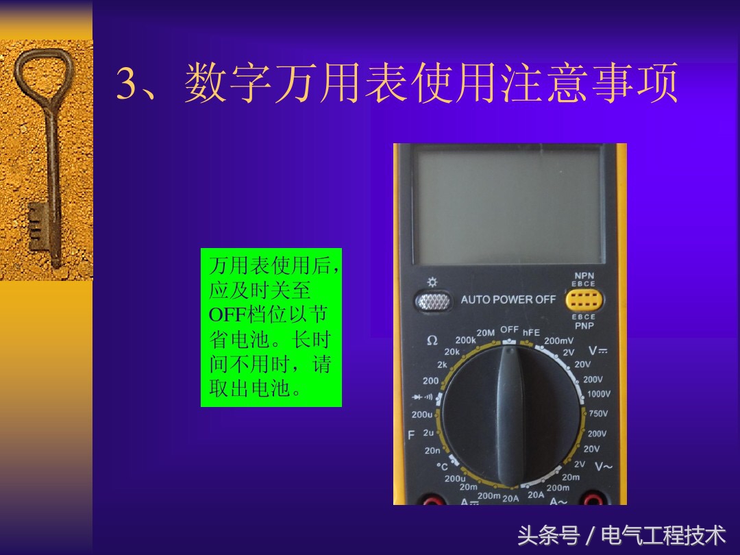 万用表各档位使用方法老电工讲解,万用表一般常用测量档位有哪些