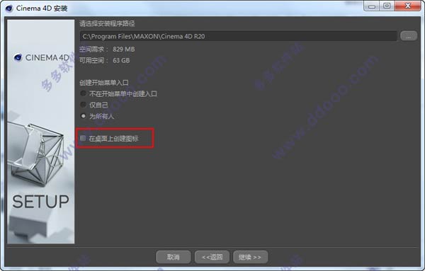 cinema4dr20实用教程,cinema4dr21完全自学教程下载