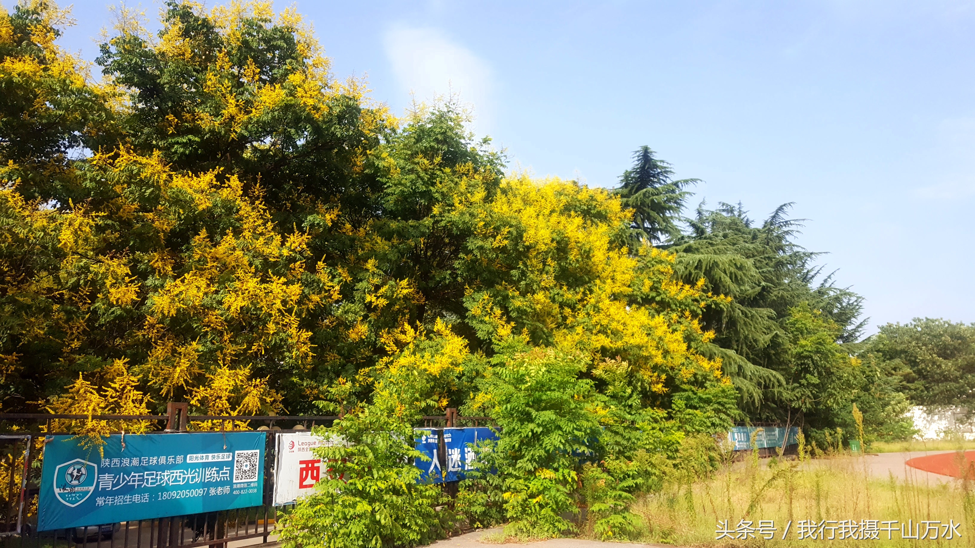 民间健身及尽享足球之乐的好场所——西安西光厂体育场