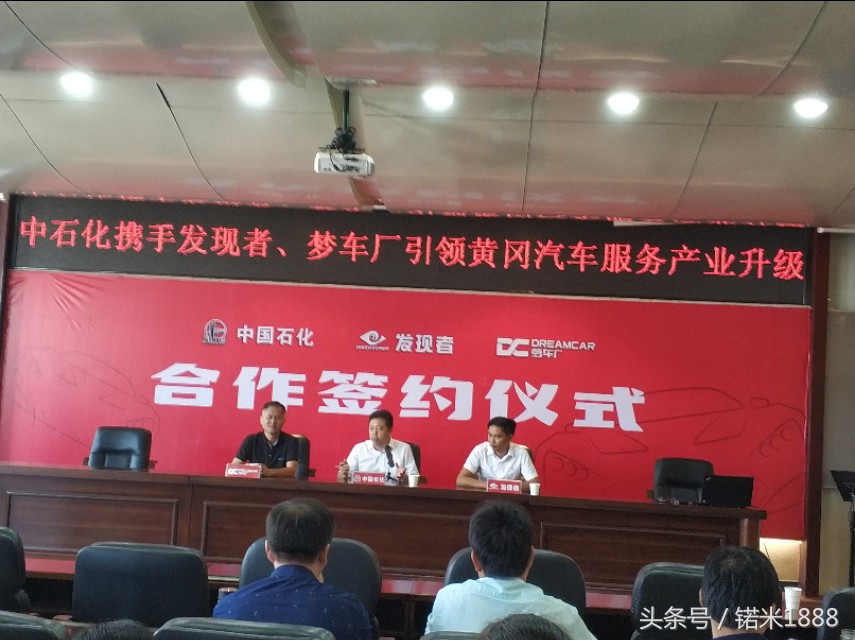 买车？卖车？维修？保养车？黄冈发现者联盟签约中石化一站全搞定