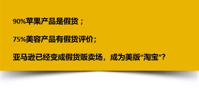 亚马逊被人直评上差评,亚马逊被人恶意给了差评