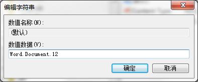 右击新建word是空白图标,右击新建word文档的图标不对
