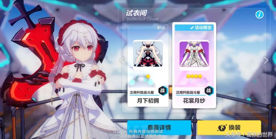 崩坏三血色玫瑰和真红骑士哪个好,崩坏3血色玫瑰厉害吗