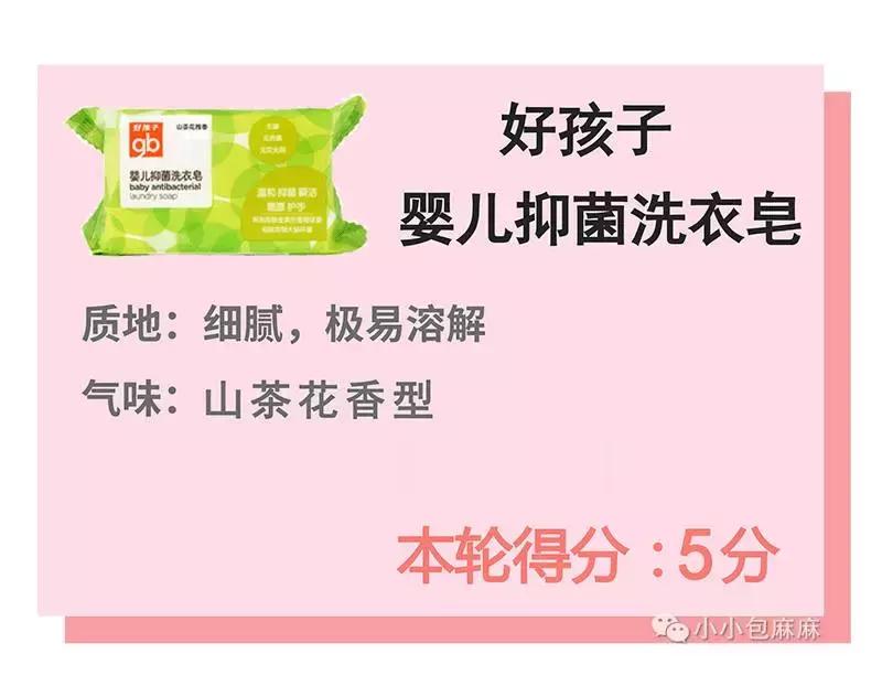 婴儿洗衣皂红黑榜推荐,婴儿洗衣皂和洗衣液测评品牌推荐