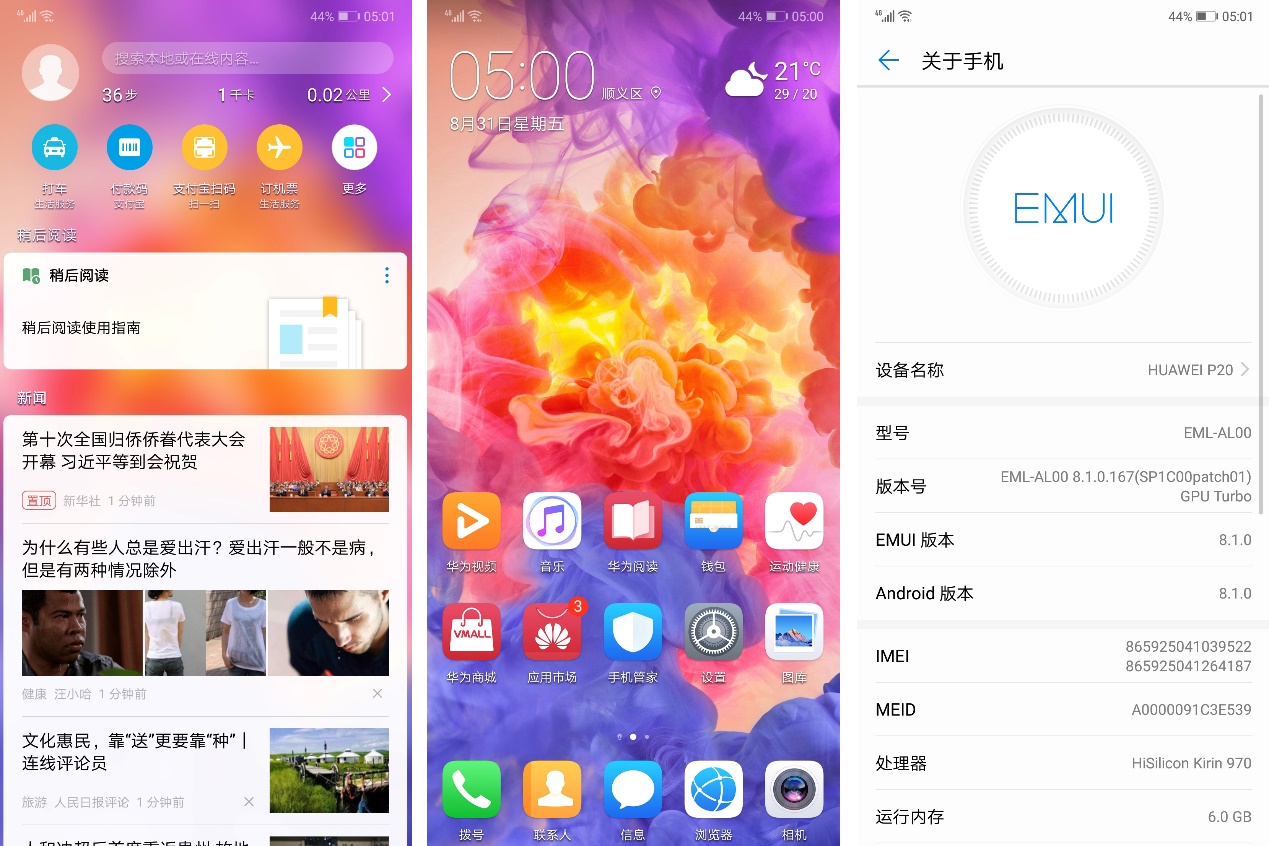 motorolaz3,涔愯pro3鍜屽崕涓簆20