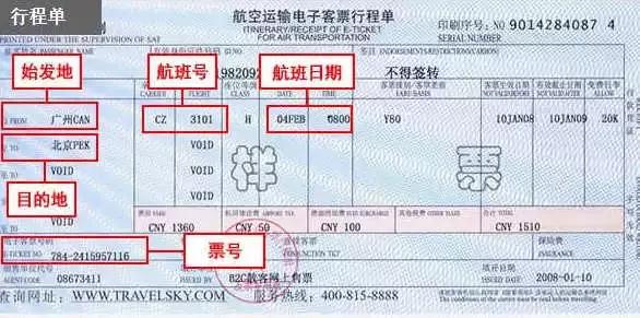 鑸┖閲岀▼鍏戞崲鍗囪埍,鍝釜鑸┖閲岀▼鎹㈡満绁ㄦ渶鍒掔畻