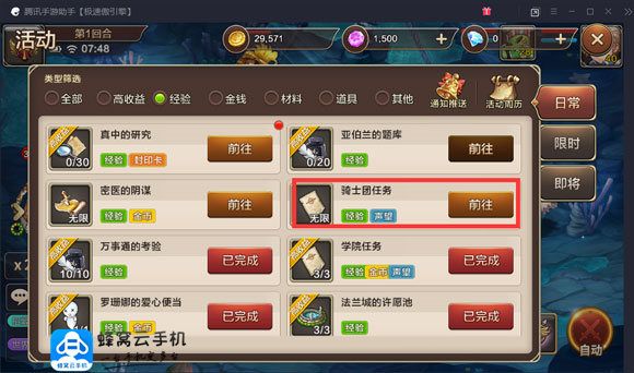 魔力宝贝多开教程,魔力宝贝三端互通版本怎么搬砖