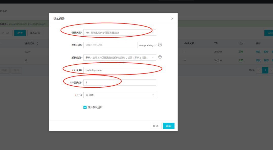 如何申请免费的腾讯企业邮箱,腾讯邮箱企业邮箱开通流程
