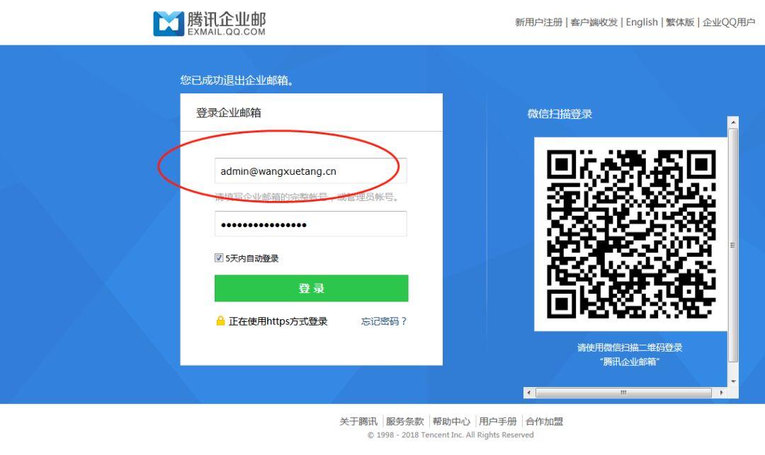 如何申请腾讯企业邮箱流程,申请腾讯企业邮箱开通流程