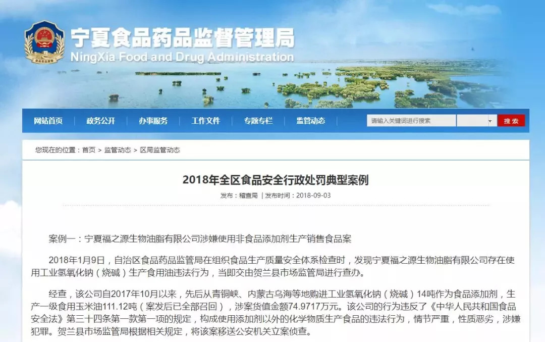 宁夏固原食品安全监管,宁夏食品安全大检查