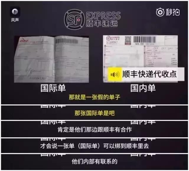 假货骗局套路视频,假货套路大全