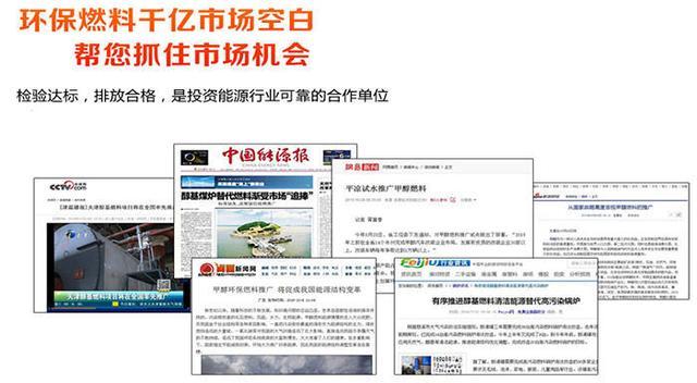 环保燃料投资多少钱,环保燃料行业现状
