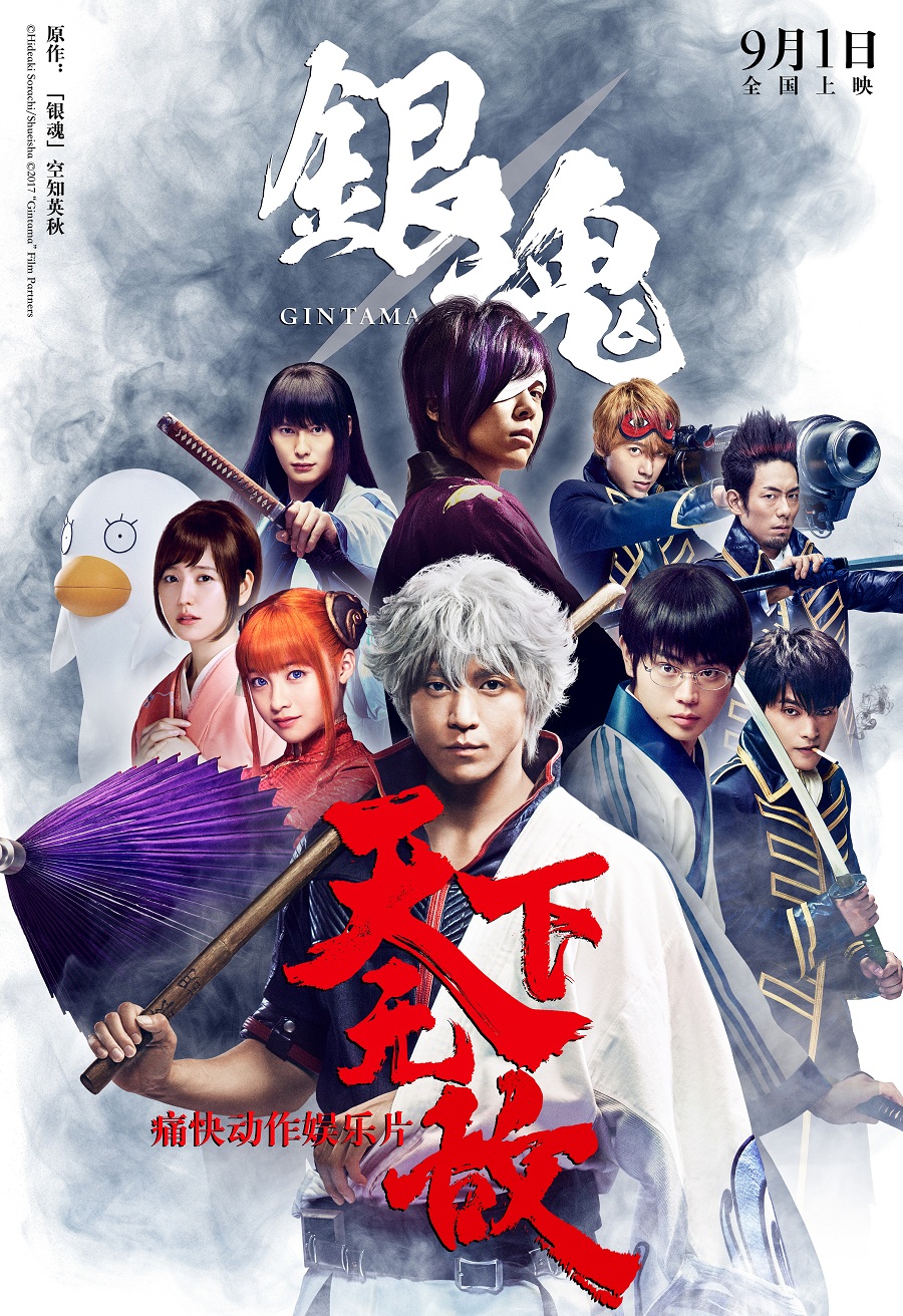 银魂真人版怎么样,银魂真人版的观影顺序