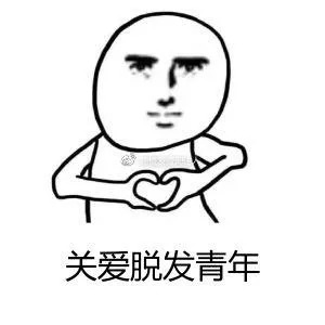 90后别脱发了,90后已经开始掉头发