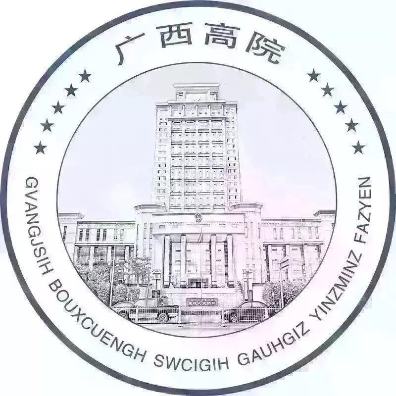 贩毒也搞“桃园结义”三毒贩出庭受审