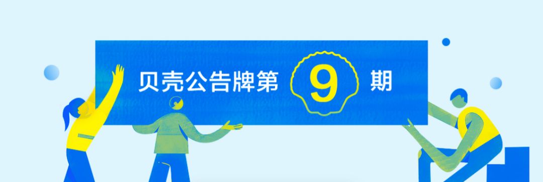 本周速递丨8月近3000家门店新入平台，20城同启“彩贝训练营”