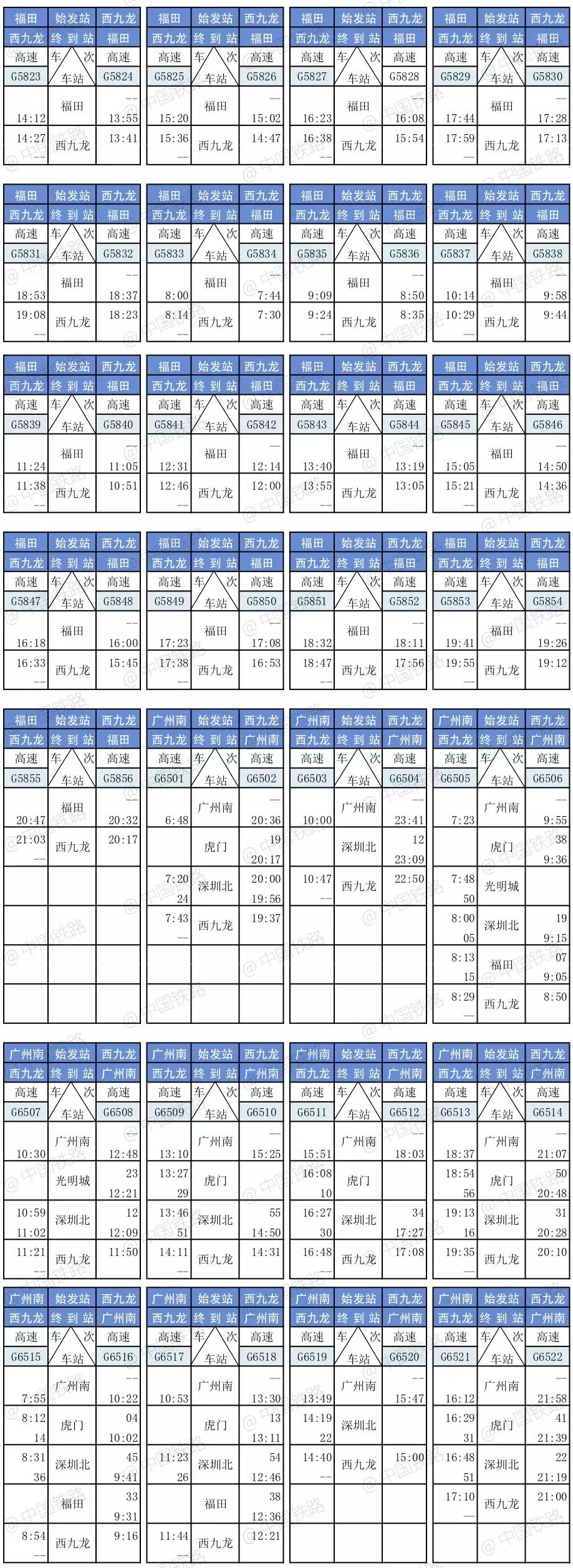 广深港高铁每公里票价,广深港高铁哪里订票