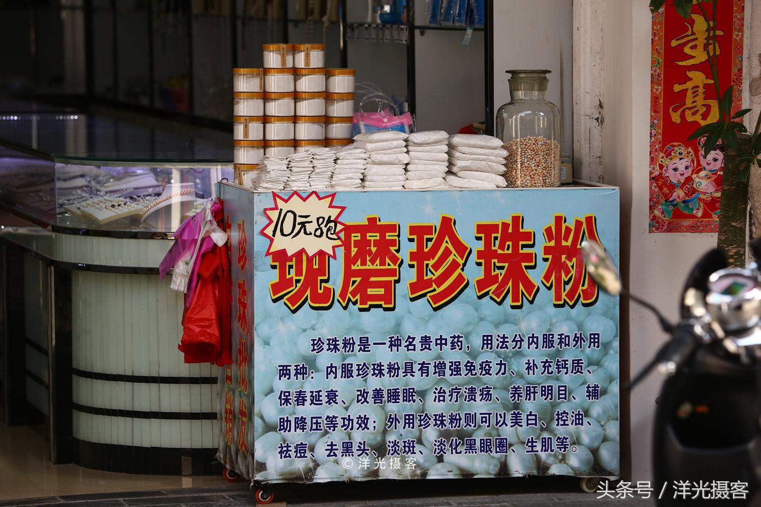 北海现磨珍珠粉一斤大约多少钱,北海老街的珍珠粉是真的吗
