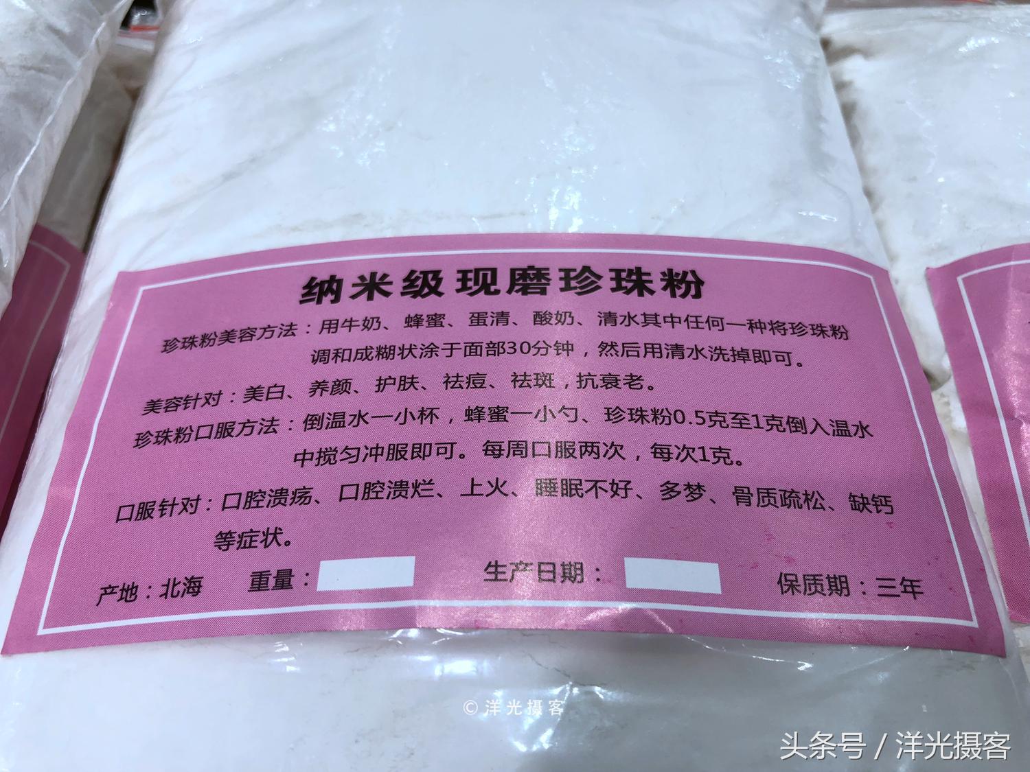 北海现磨珍珠粉一斤大约多少钱,北海老街的珍珠粉是真的吗