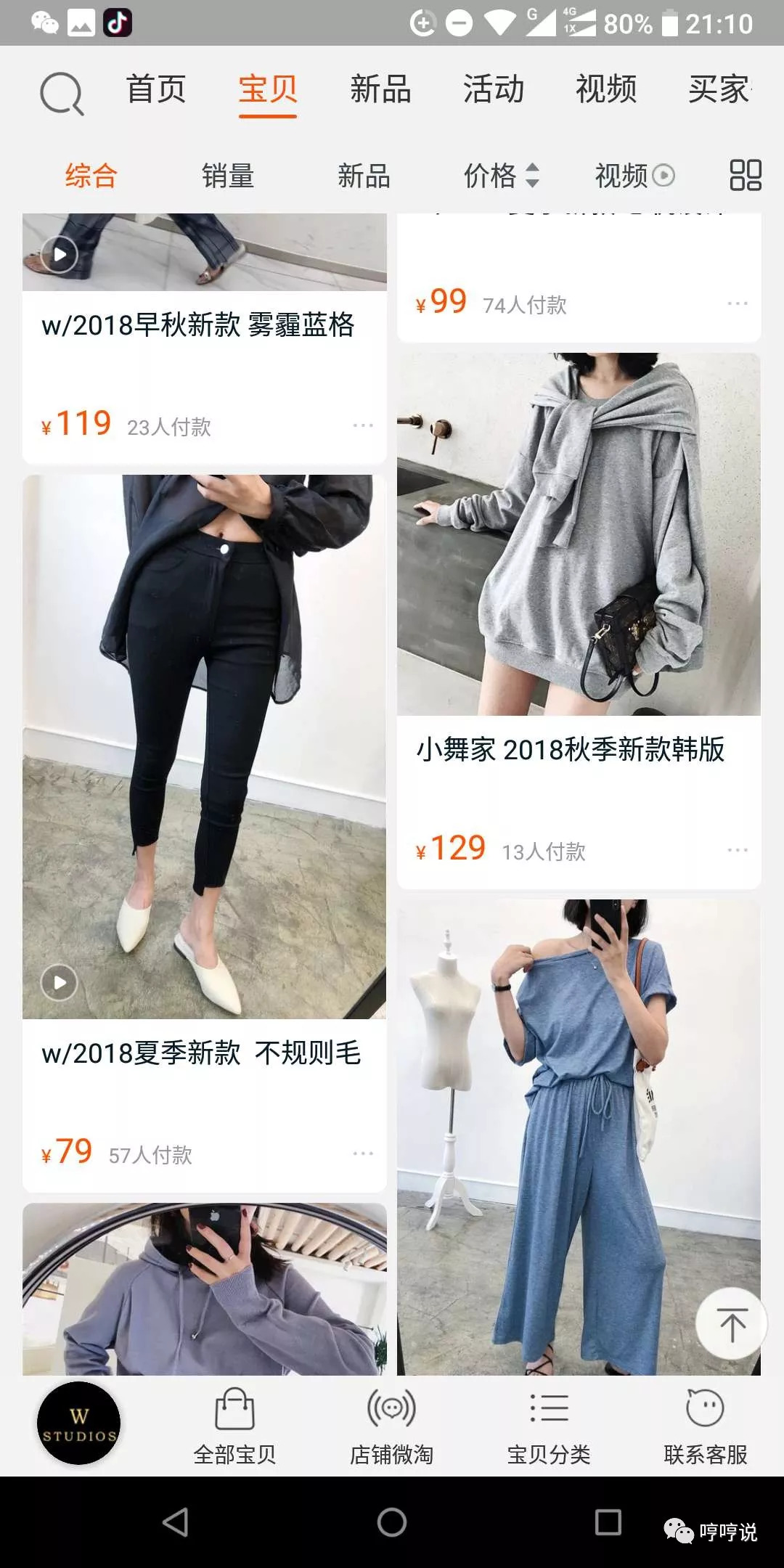 孕早期衣服推荐店铺,孕期衣服推荐