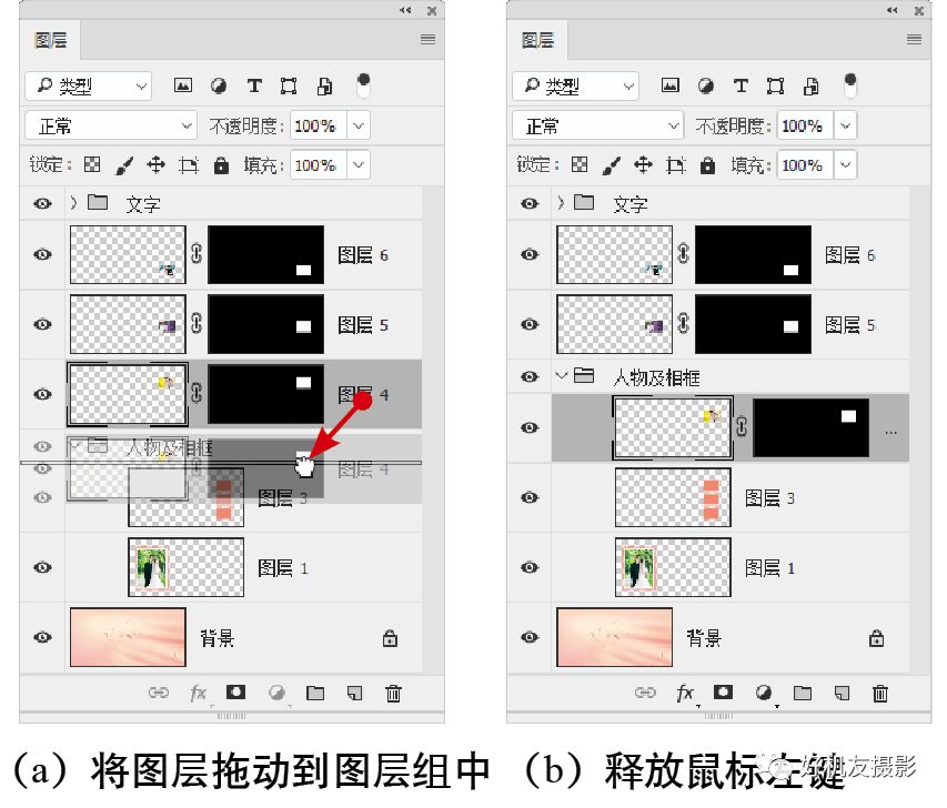 「PSCC2018学习连载9」好的后期习惯从现在开始培养，8个图层操作方法
