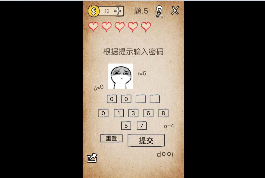 游戏脑洞大侦探答案攻略,星探小游戏