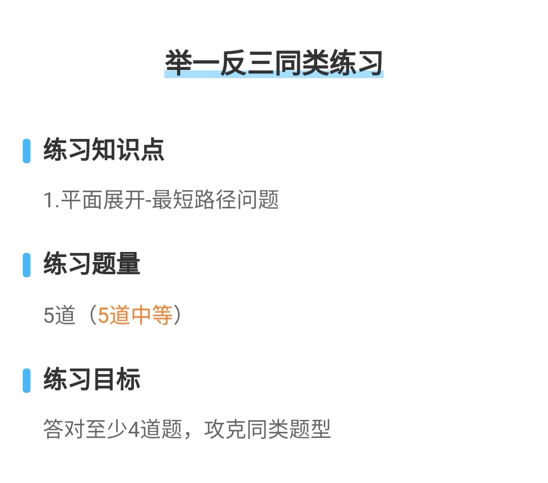 初二上册数学勾股定理口诀,沪科版八年级勾股定理常见题型