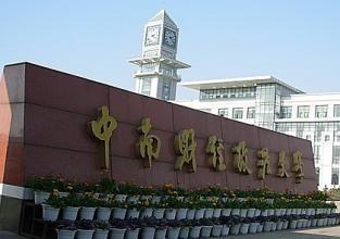 中南财经大学王牌专业及专业排名,中南财经大学金融学院分几个专业