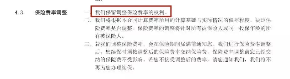 10年续保的百万医疗都被毙了，华夏医保通改为（普惠版）上线