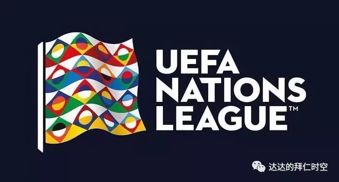 达达足球解说,一分钟看懂欧足联