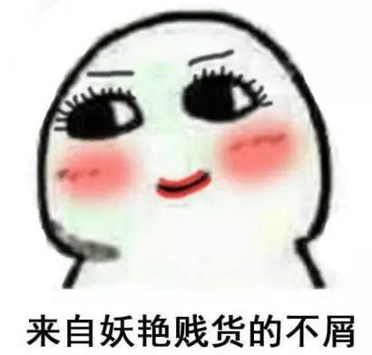 「八卦」人民日报批评中国男星太娘炮动漫里的妖艳*货贱**却让人恨不起来