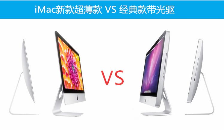 苹果电脑imac一体机尺寸,苹果imac一体机最新版本