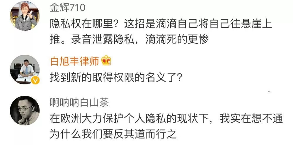 滴滴运营视频全过程录音,滴滴自动删除试运行录音