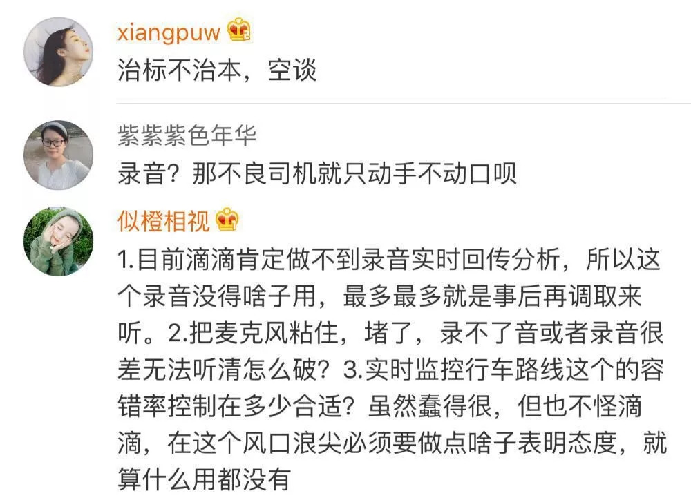 滴滴全程录音是接单就开始录音吗,滴滴运营视频全过程录音