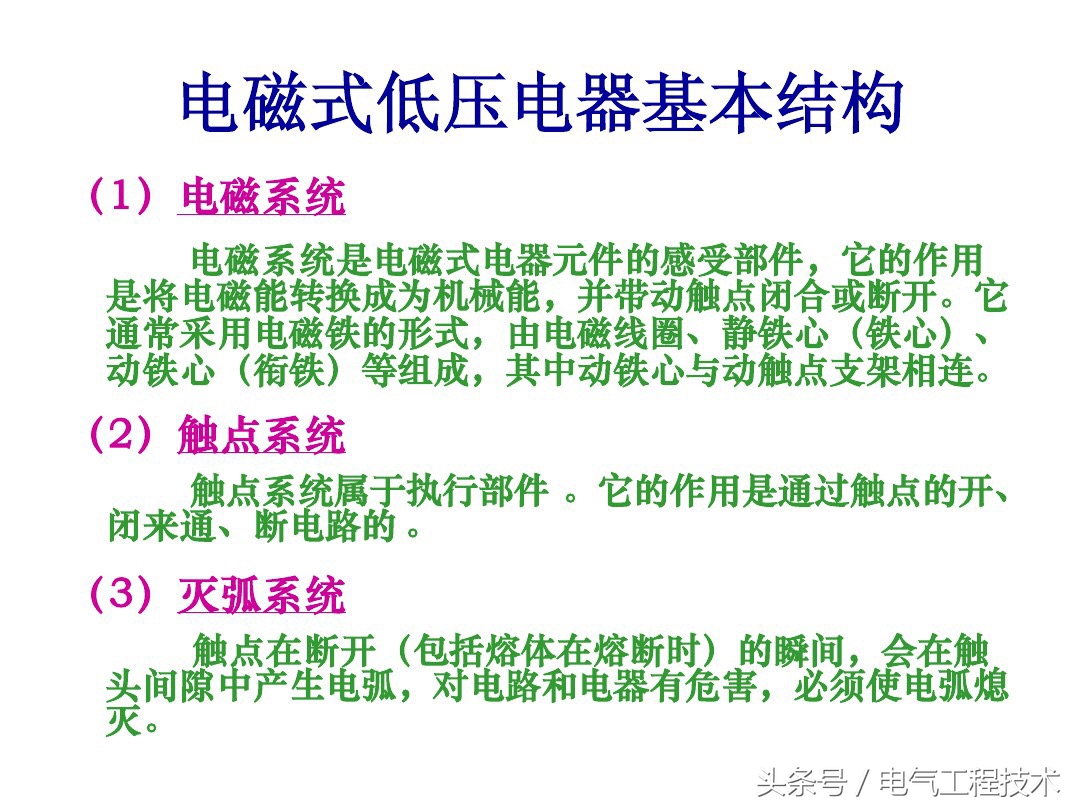 师傅:怎么快速入门学电工?老电工:看懂这56个图,就算是入门了