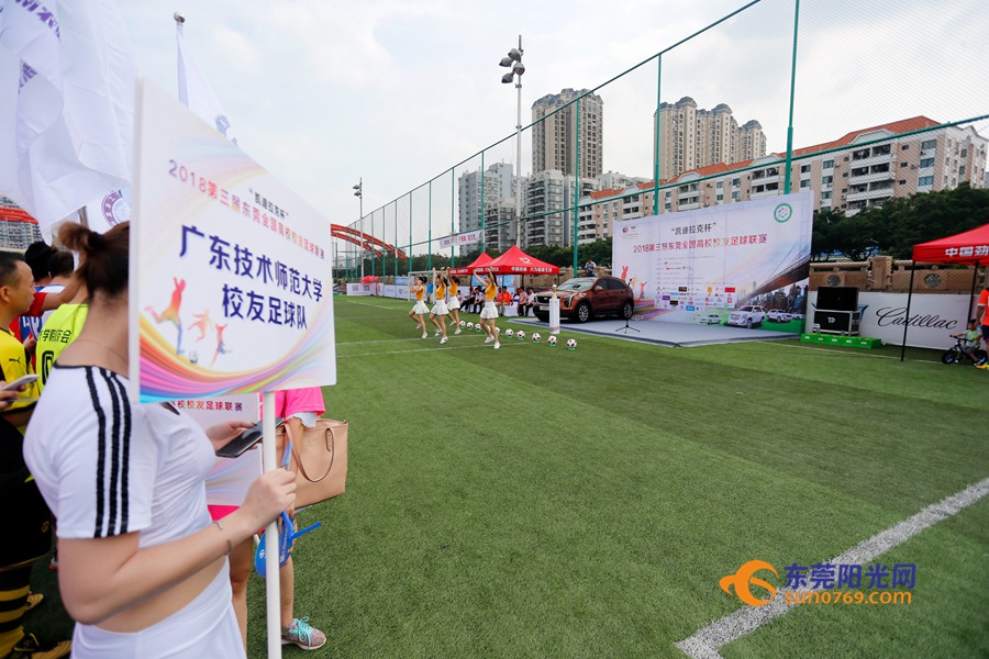 全国高校足球联赛贵阳校友,东莞城市学院足球赛