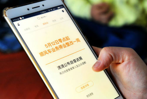 滴滴注意事项及安全运营,理性看待滴滴运营全程录音