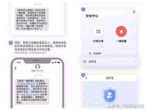 滴滴打车车上有要求录音录像的吗,滴滴全程录音是接单就开始录音吗