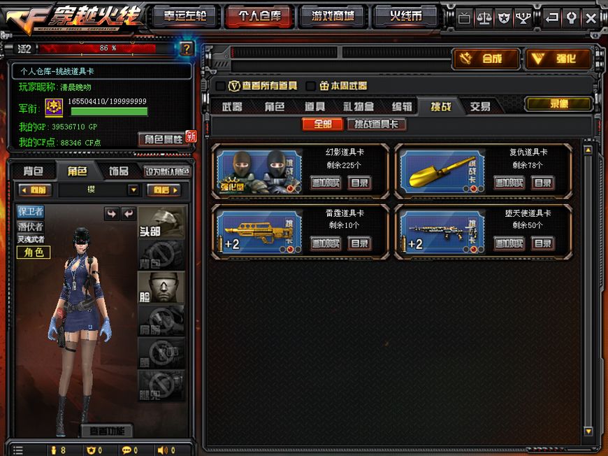 cf试炼挑战需要买攻击力吗,试炼挑战加生命道具怎么获取