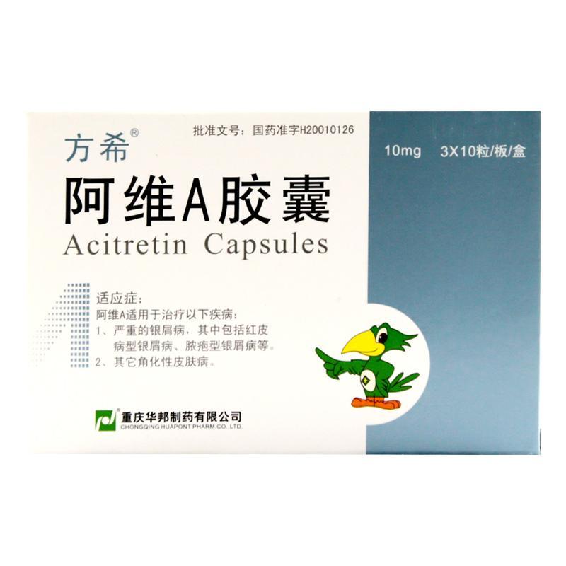 治疗牛皮癣特效药阿维a胶囊,甘草酸苷胶囊治疗银屑病的效果