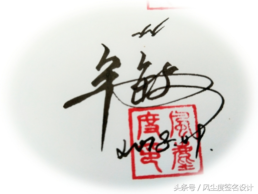 免费设计手写签名大全,手写签名设计可爱