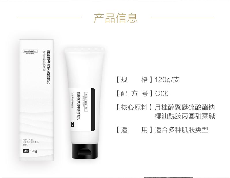 推荐一款氨基酸洗面奶好用,很好用的氨基酸洗面奶